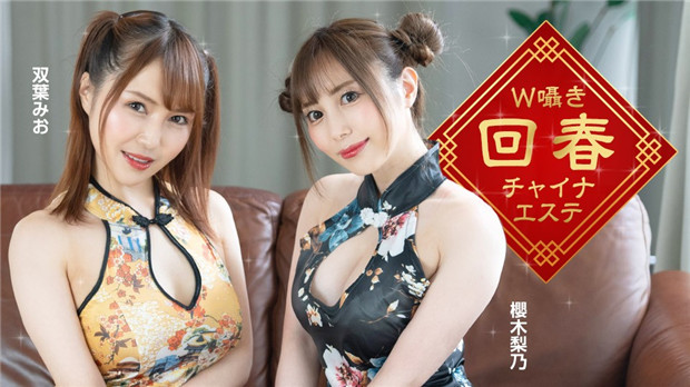 【1Pondo 122323 001】淫语回春！中国风双飞按摩店～喘息混着耳垂的温存 姐妹花の极致服务SPA