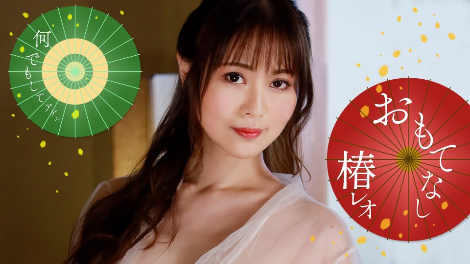 【人妻痴女】椿レオの淫乱侍奉 1pondo-071823 001-FHD 温泉旅馆の极致诱惑